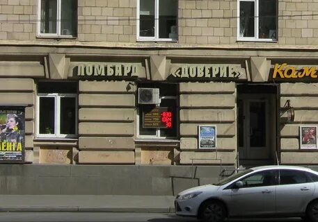 Ломбард доверие