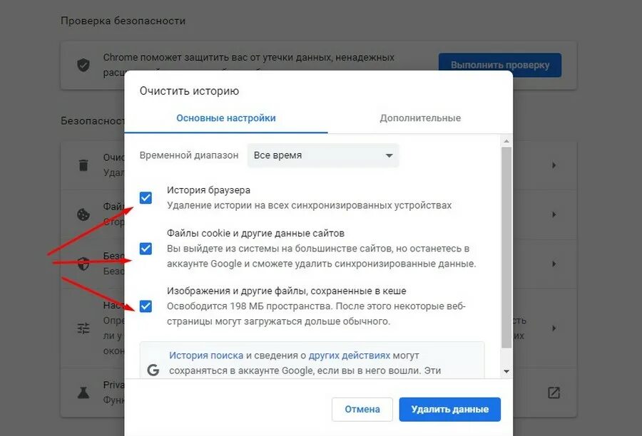 Очистка кэша куки. Очистить кэш и куки в гугл хром. Как почистить кэш в хроме. Как удалить куки в гугл хром. Как почистить кэш в гугл хром.