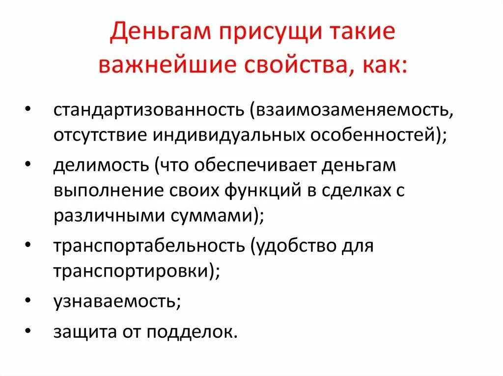 Какие компоненты присущи только. Присуще это. присущи такие черты как. присущи такие качества. присуще человеку.