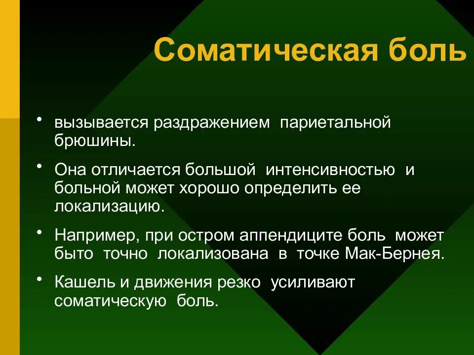 Вызывается повторяющимися спадами