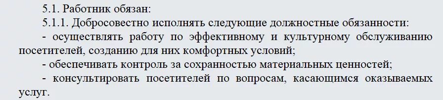 Договор системный администратор образец. Договор администратора салона красоты. Договор на техническое обслуживание пожарной сигнализации образец. Шаблон договора с фотографом. Договор системный администратор образец.