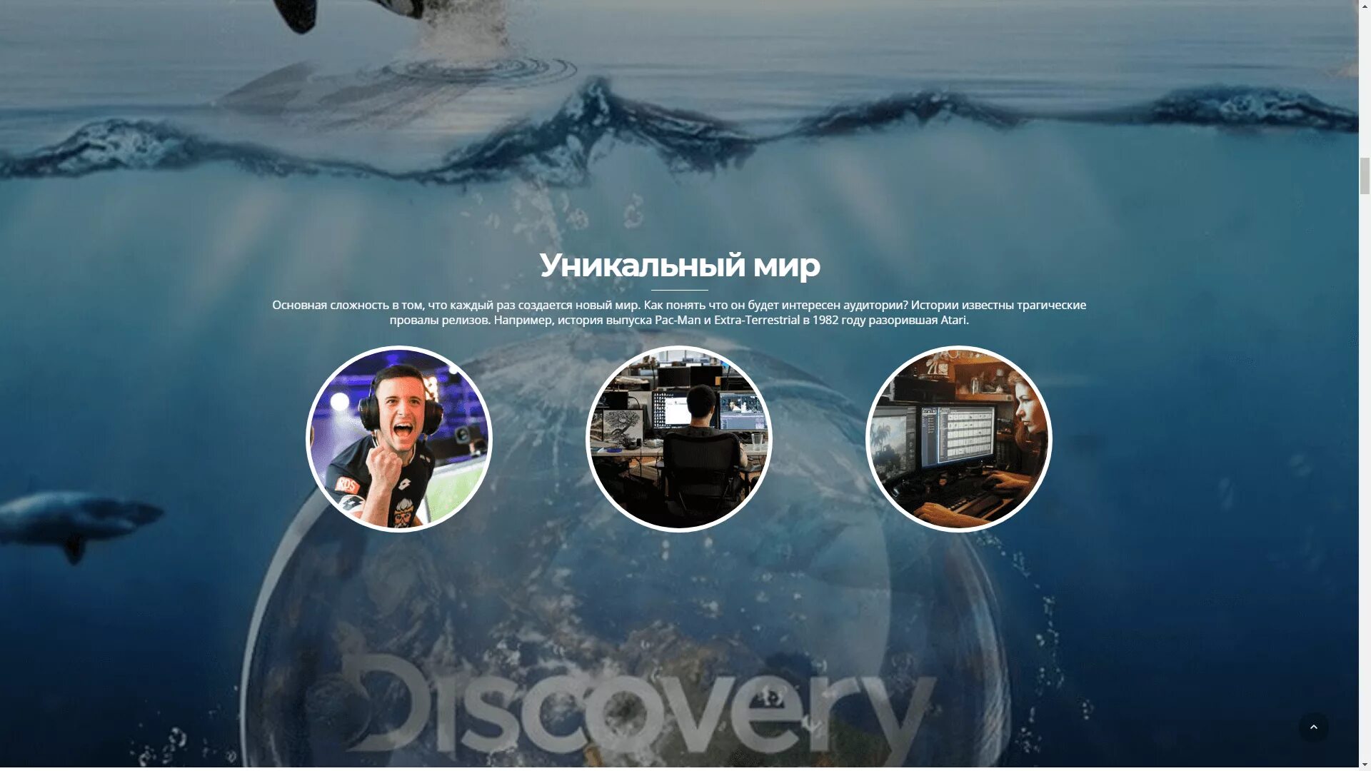 Канал дискавери программа. Discovery channel Россия. Реклама Discovery channel.