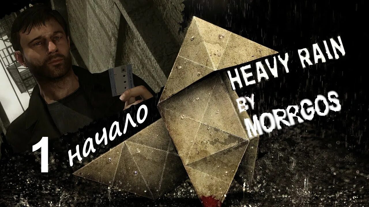 Пако хеви Рейн. Heavy Rain Шон. Heavy Rain группа. 1 heavy rain