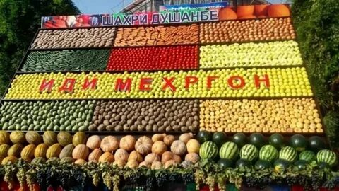 Иди мехргон