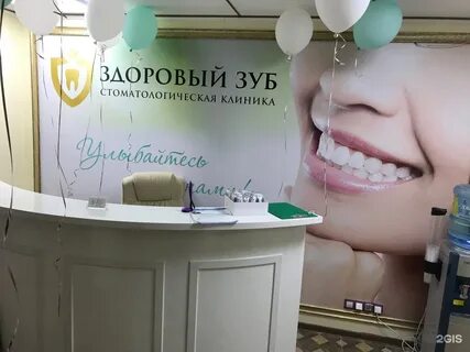 Зубы круглосуточно