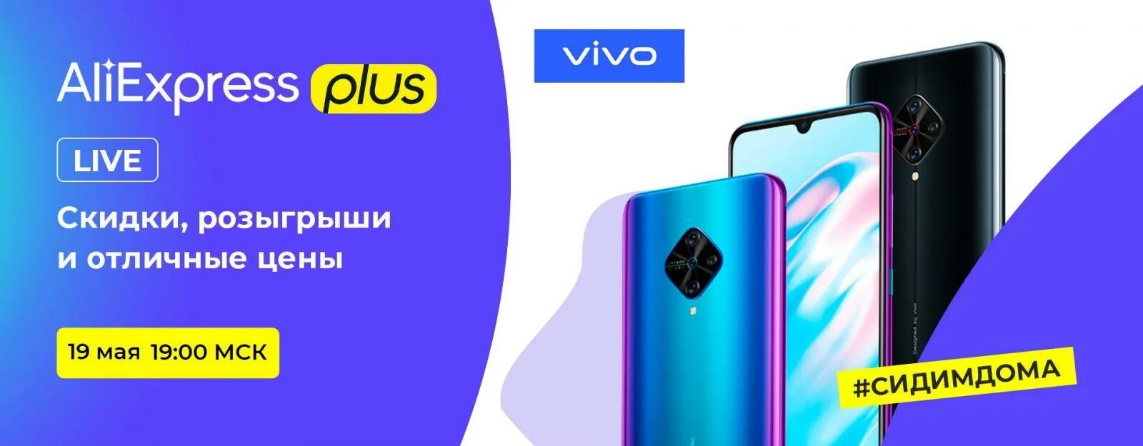 Открыть vivo. Магазин vivo. Виво в 25 е характеристики.