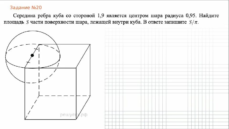 Вершинах центры шаров. Середина ребра Куба. Середина ребра Куба является. Середина ребра Куба со стороной. Вершина Куба является центром шара.