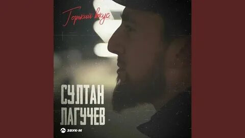 Ах горько так идти по своей земле