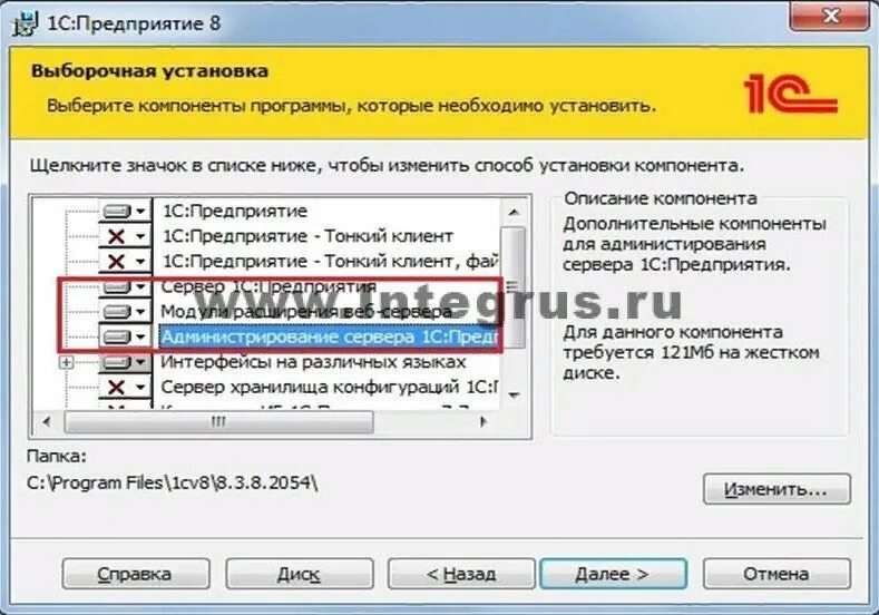 Как обновить сервер. Установка платформы 1с. установка 1с предприятие. 1c платформа 8.3. обновление сервера 1с.