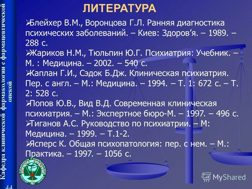 психиатрия книги. психиатрия книга ссср. жариков тюльпин психиатрия. н. тюльпин психиатрия.