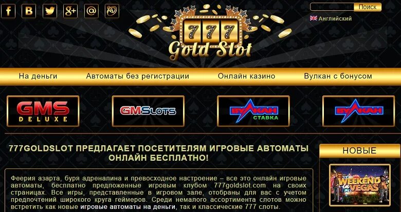 Casino 777 на деньги