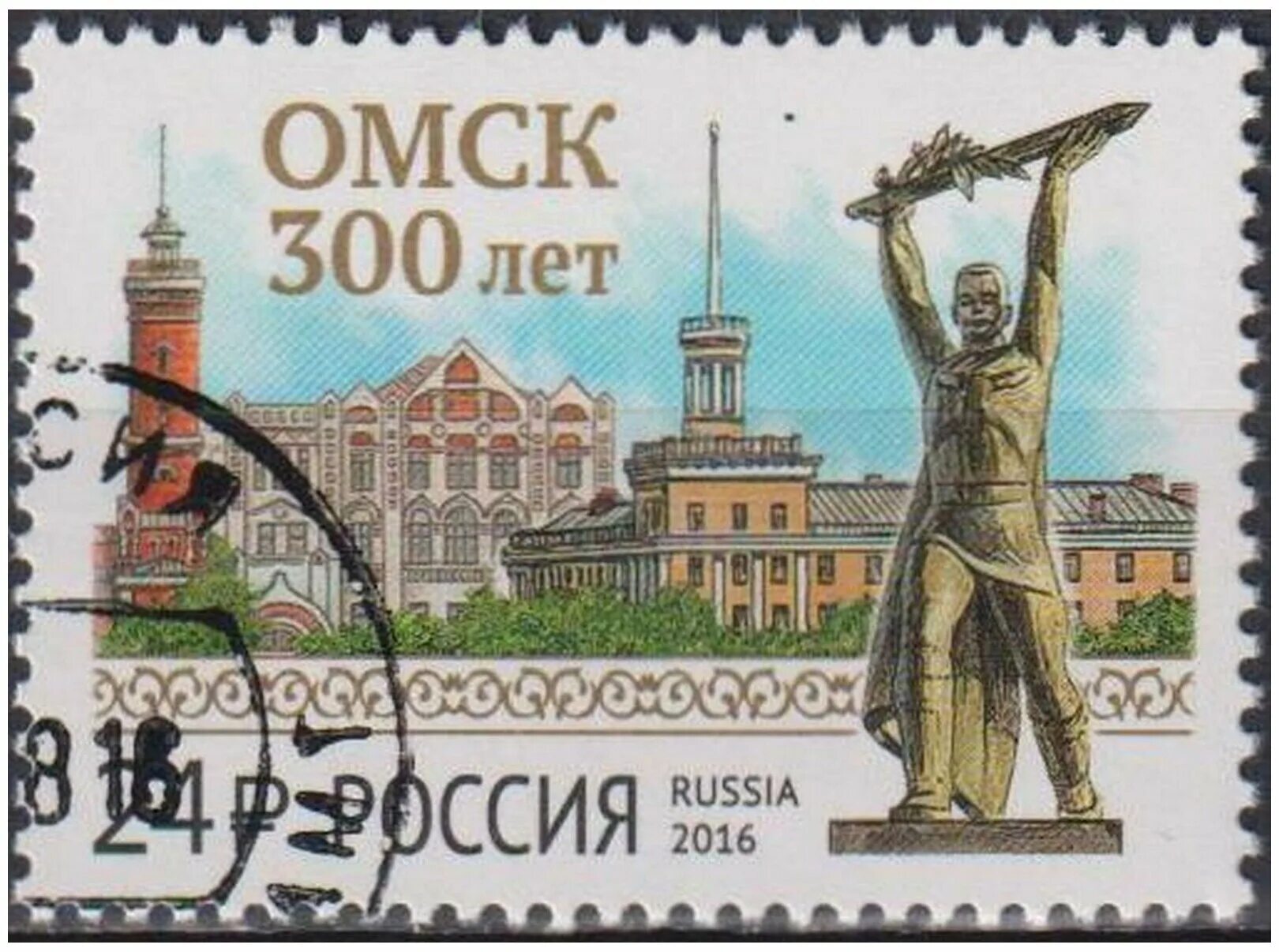 Почтовые марки россии 2022. Марка омск. Герб таганрога фото. Марка воссоединение украины с россией 300 лет. Марки россии.