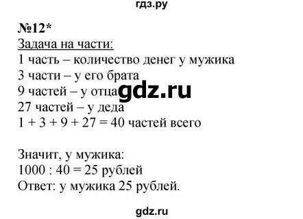 Урок 36 петерсон 4 класс