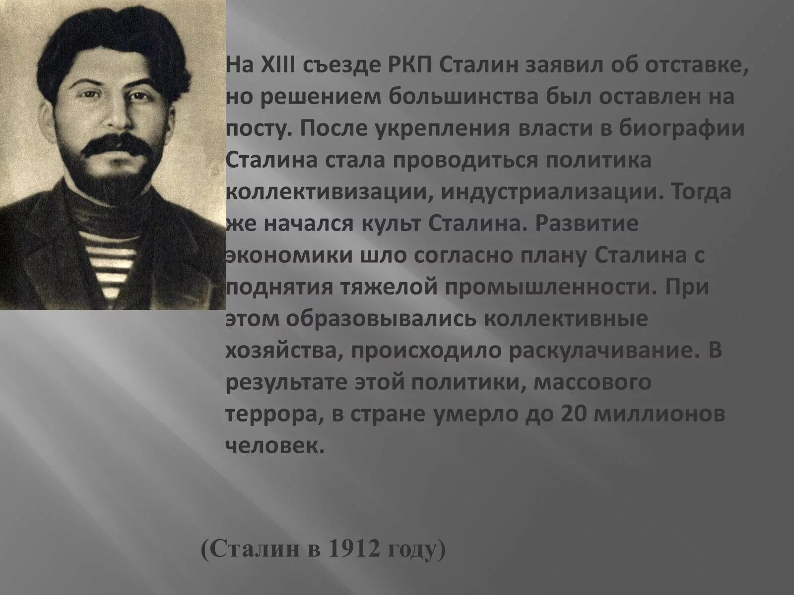 Иосиф Виссарионович Сталин. Иосиф Сталин (1922-1953). Сталин Иосиф Виссарионович биография. Иосиф Сталин презентация.