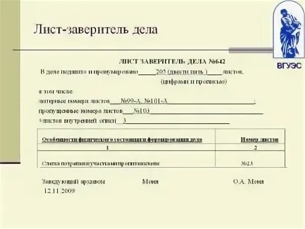 Лист оформляется сроком на