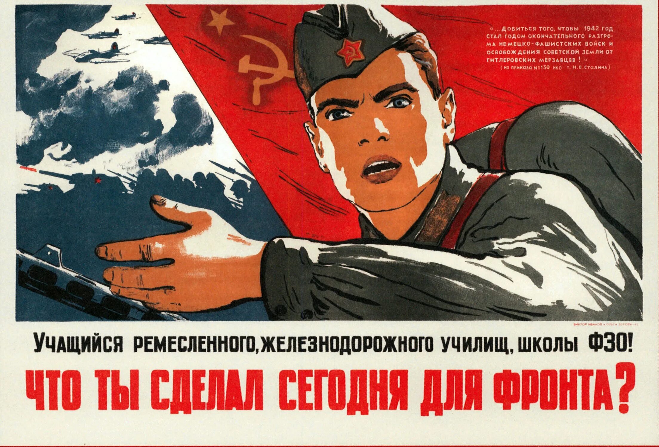 Лозунги третьего