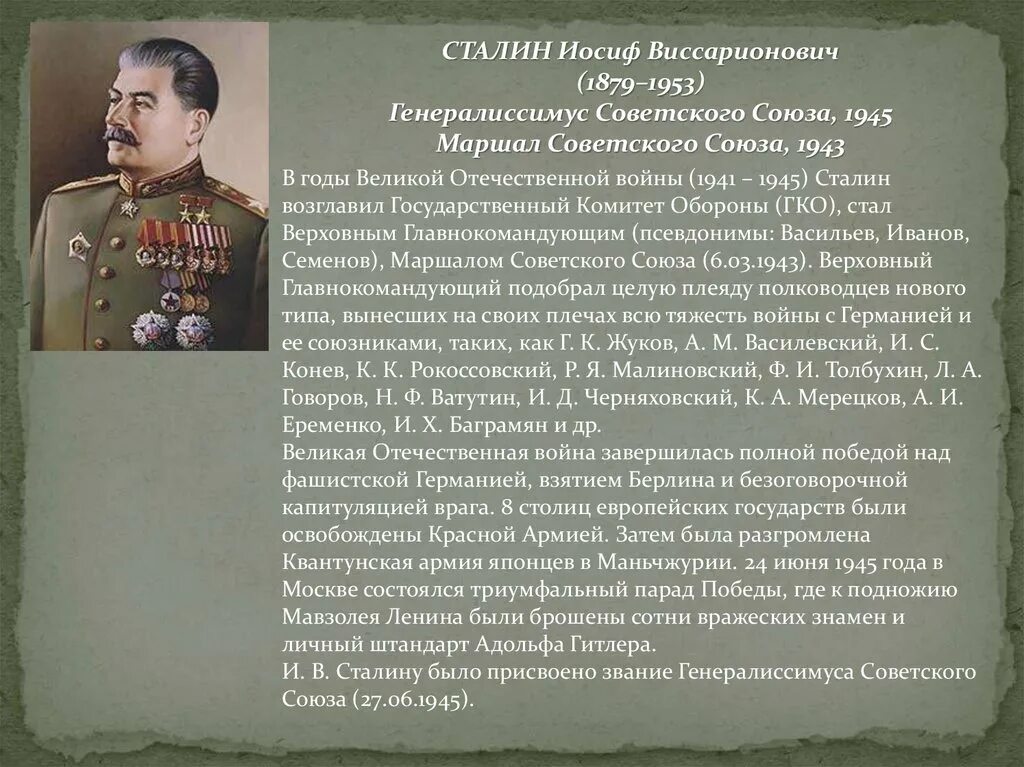 Сколько было маршалов советского