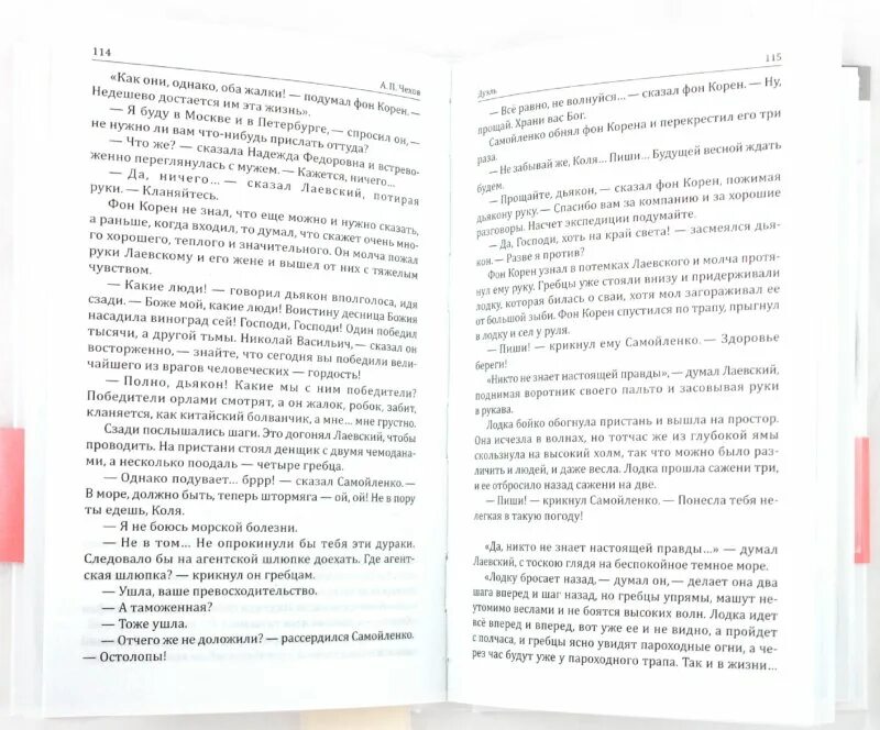 Книга Лаевский гении.