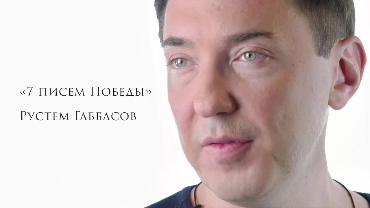 Габбасов башкорт. Габбасов ведущий бст. рустем габбасов уфа.