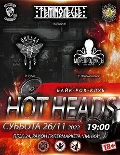 Hot heads