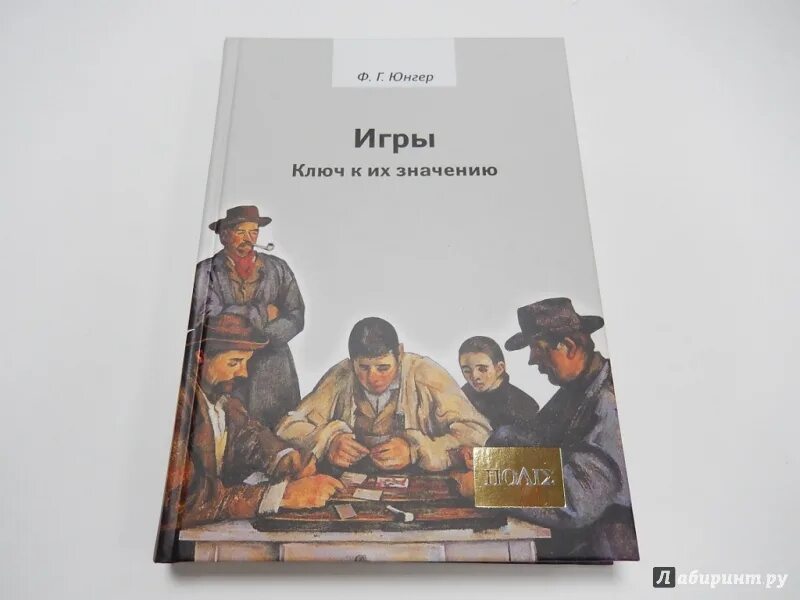 В стальных грозах читать. В стальных грозах читать
