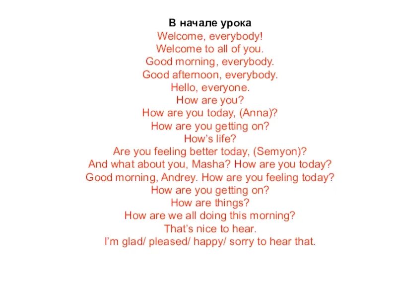 Вопросы в начале урока английского языка. Фразы для учителя английского языка на уроке. Фразы на уроке английского языка. Фразы на английском на уроке. Фразы на английском для учителя на уроках.