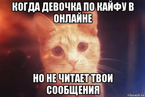 Что значит прочитывать сообщение и не отвечать