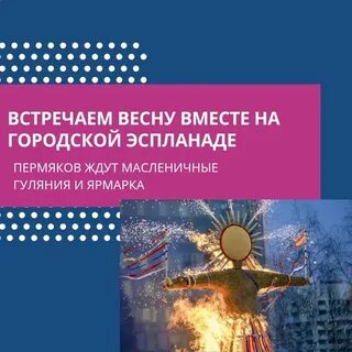 Масленица в 2024 на эспланаде