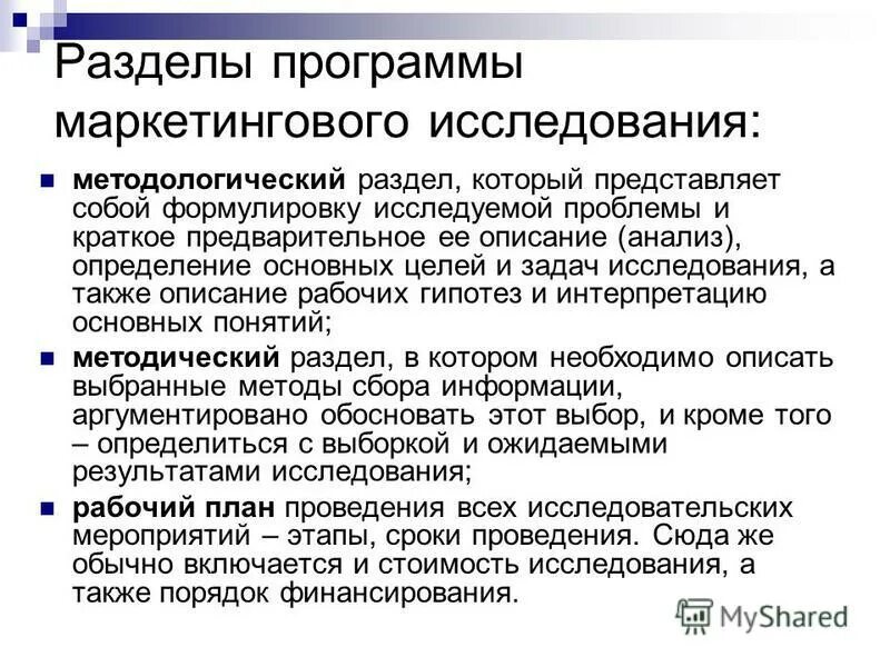 Раздел описаний паскаль. Целевой раздел программы. Назовите разделы программы. Структурные элементы учебной программы. Основные структурные блоки программы на языке паскаль.