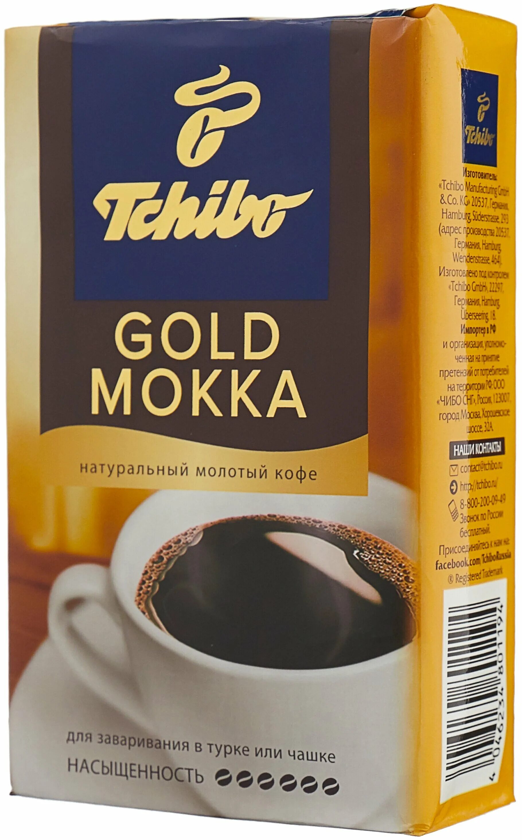 Молотый мокко. Кофе Чибо Голд Мокка 250г. Кофе Tchibo Gold Мокка молотый 250гр. Кофе Чибо Голд Мокка молотый 250г пакет *12. Кофе Чибо 250 грамм молотый.