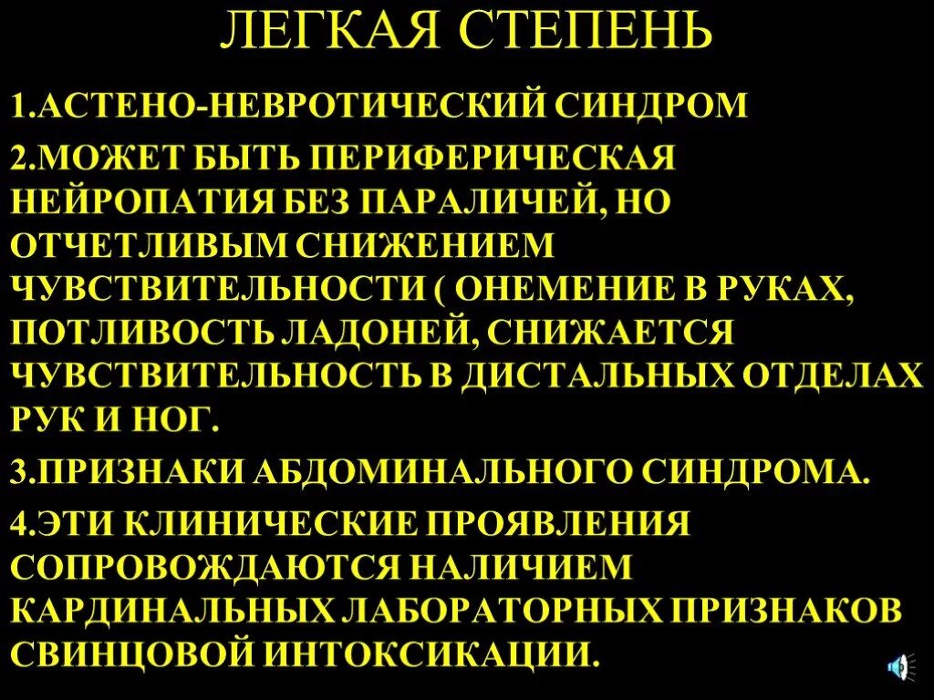 Астено-невротический синдром. Астоневротический синдром. Астеноневралгический синдром. Кстеневратичечкий синдром. Астено тревожный синдром