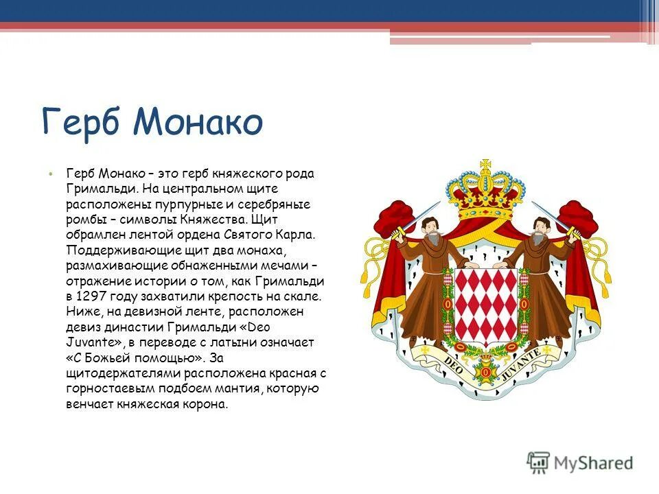 девизы династий. педагогические династии презентация. девиз страны. гербы королевских династий. девиз романовых.