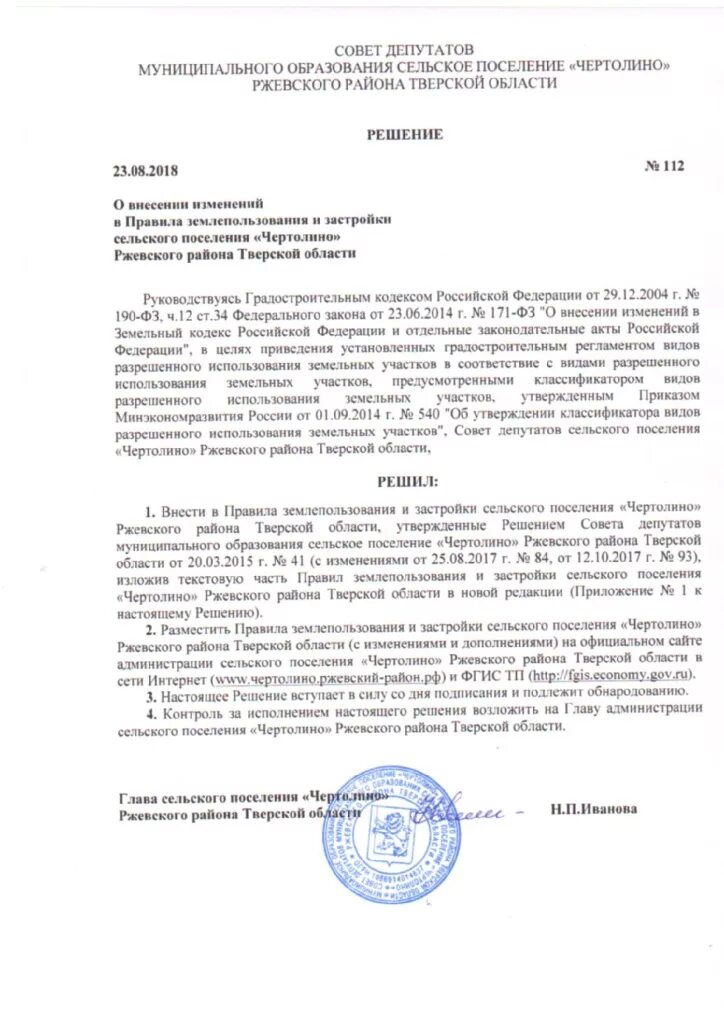 приведение в соответствие ври