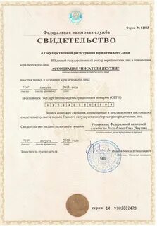 Копия свидетельства о регистрации