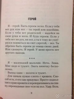 Книга белое черное читать