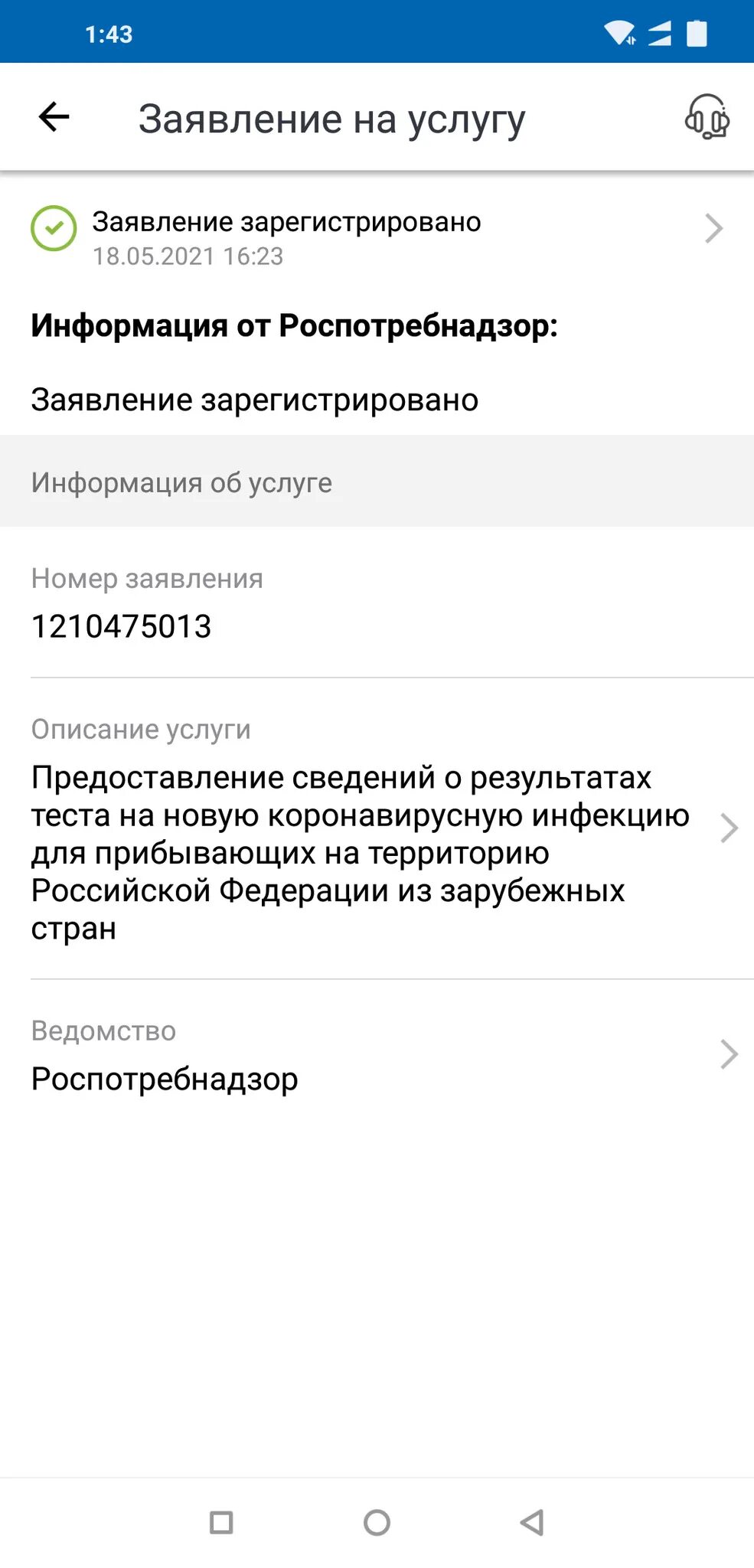 Почему отказали в заявлении. Отказ на детские пособия с 3 до 7 лет в госуслугах. Отказ в пособиях скрины. Отказ в госуслугах о выплате детских пособий. Отказано в предоставлении услуги.