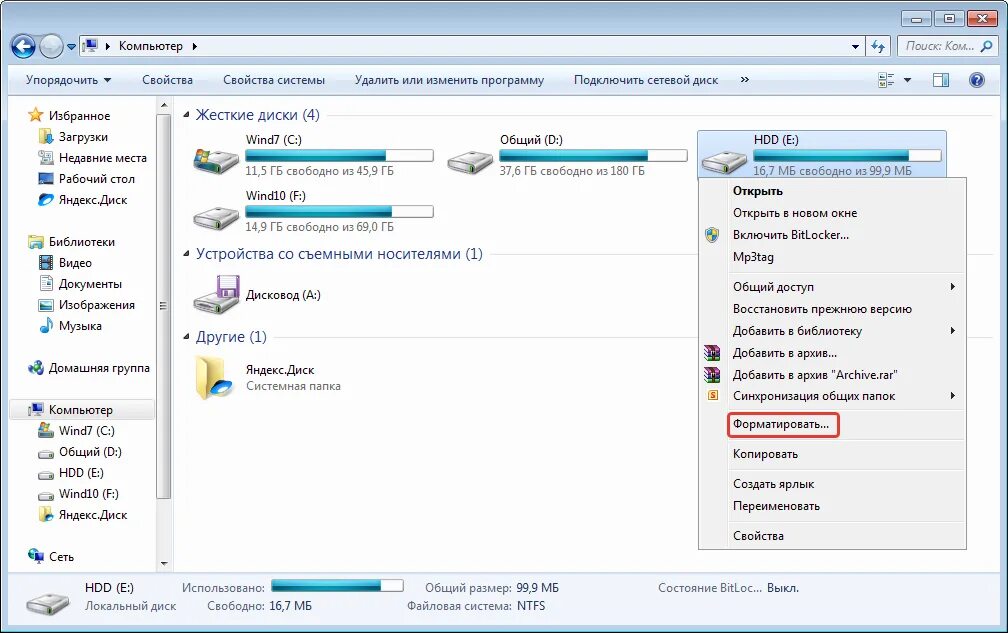 Как добавить жёсткий диск на компьютер. Размер жёсткого диска на виндовс 7. Как найти жесткий диск в Windows 10. Загрузочная флешка с утилитами для жесткого диска. Форматировать новый диск