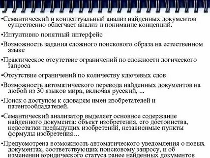 Оформление правового анализа