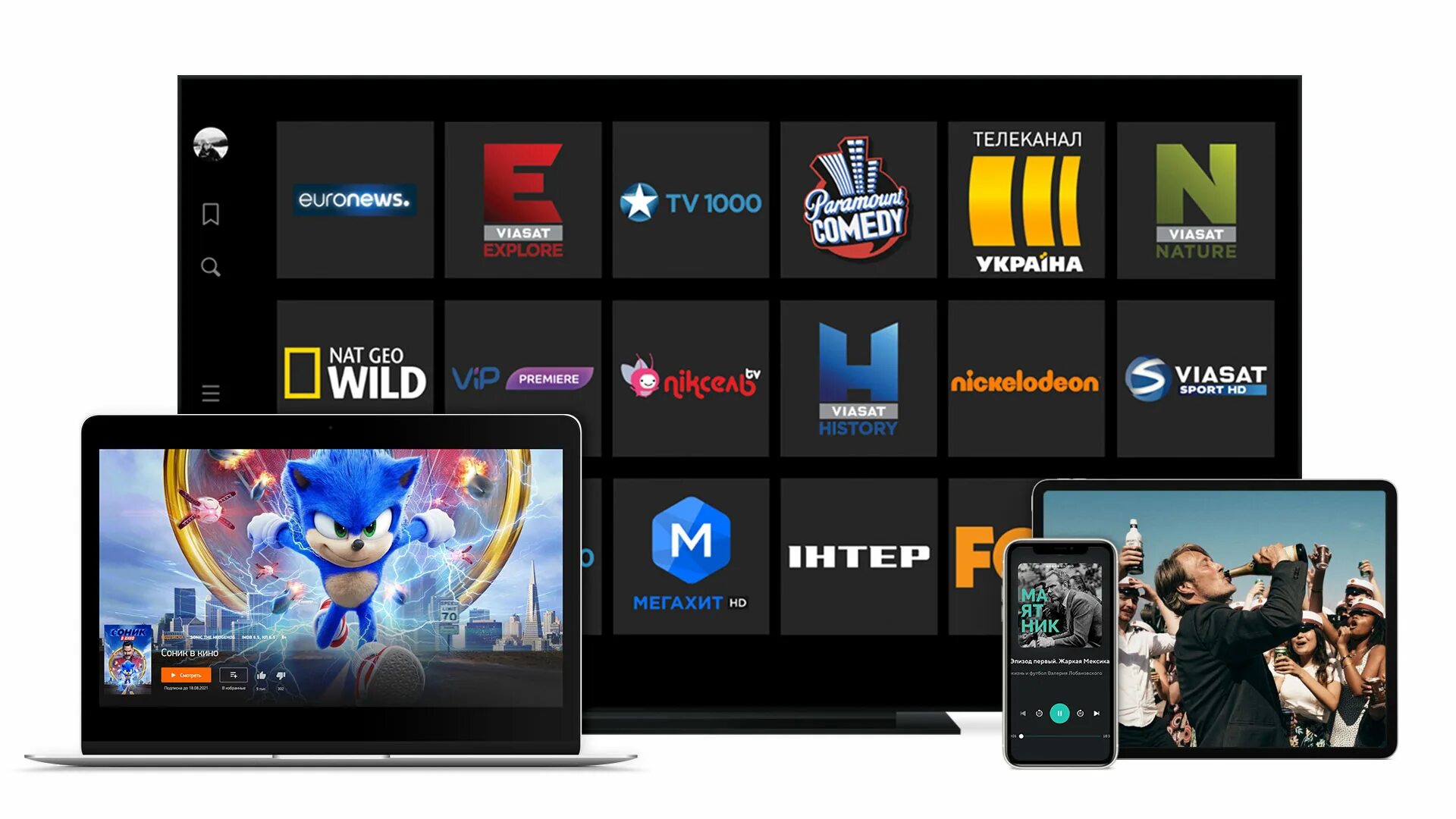 Мегого смарт. Megogo реклама. Мегого смарт. Мегого. Мегого смарт.