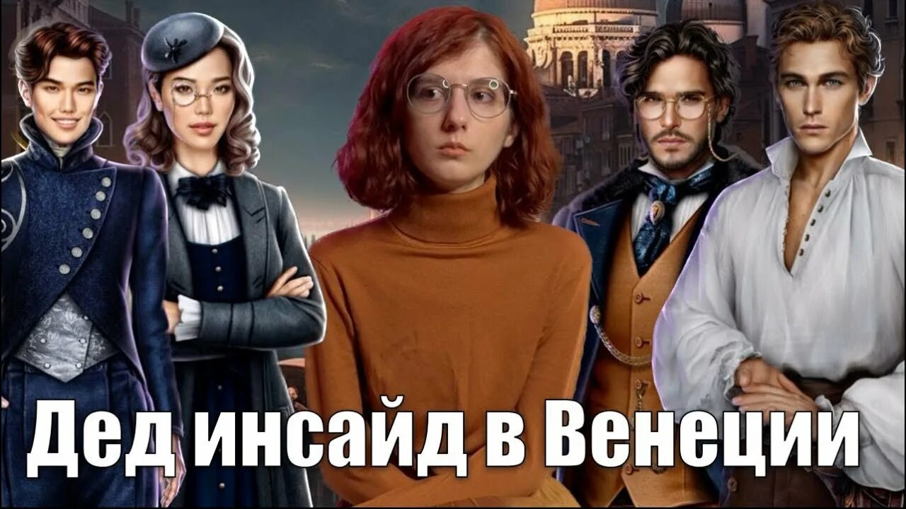 Колыбельная ведьм прохождение 2