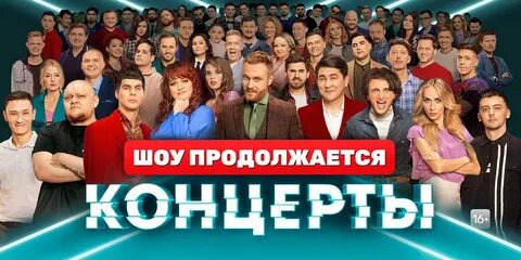Давай посмотрим концерт