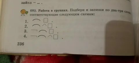 Прочитай и напиши соответствующие слова