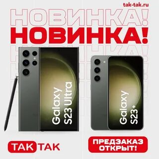 S 23 samsung размеры