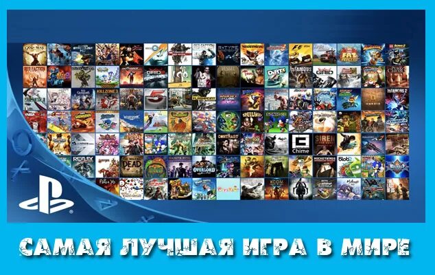 Назовите самую популярную игру