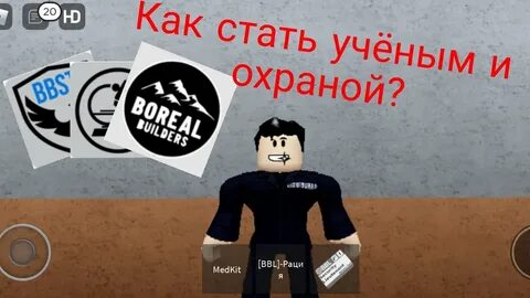 Вирусом roblox