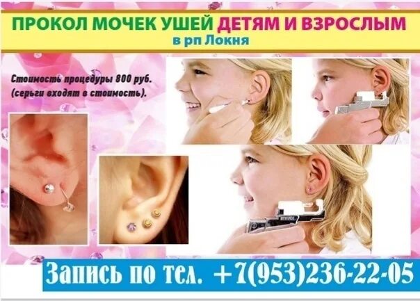 Курсе прокололи. Курсе прокололи. Каким катетером прокалывают уши. Курсе прокололи. Катетер для пирсинга.