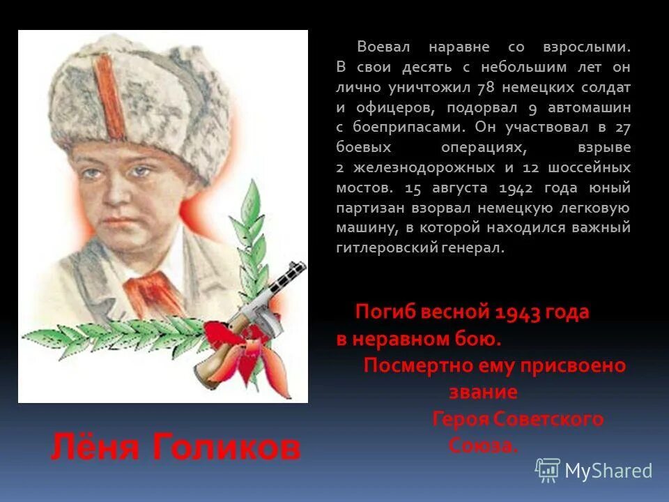 Пионер солдат. Наравне или наравне. Наравне со всеми. Сражались наравне. Сколько женщин сражалось в рядах красной армии.