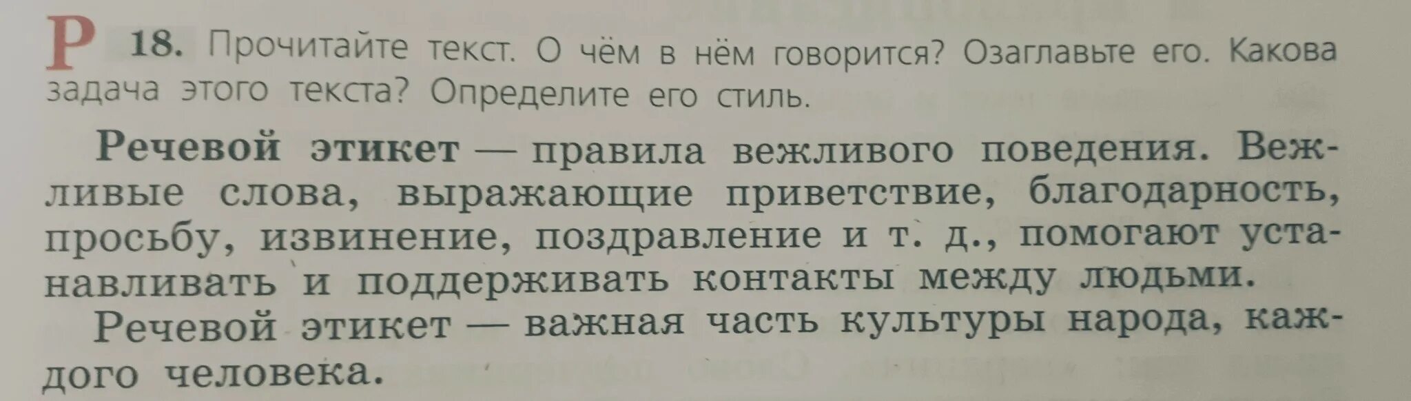 Текст озаглавлен рыбаки в нем говорится. Прочитайте текст озаглавьте его. Текст читать любой. Прочитай текст о чём. Озаглавить текст.