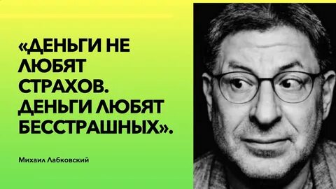 Лабковский самооценка