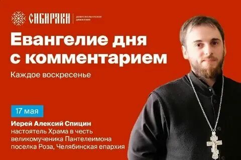 Евангелие дня 19 сентября 2025 года. Евангелие дня 19 сентября 2025 года